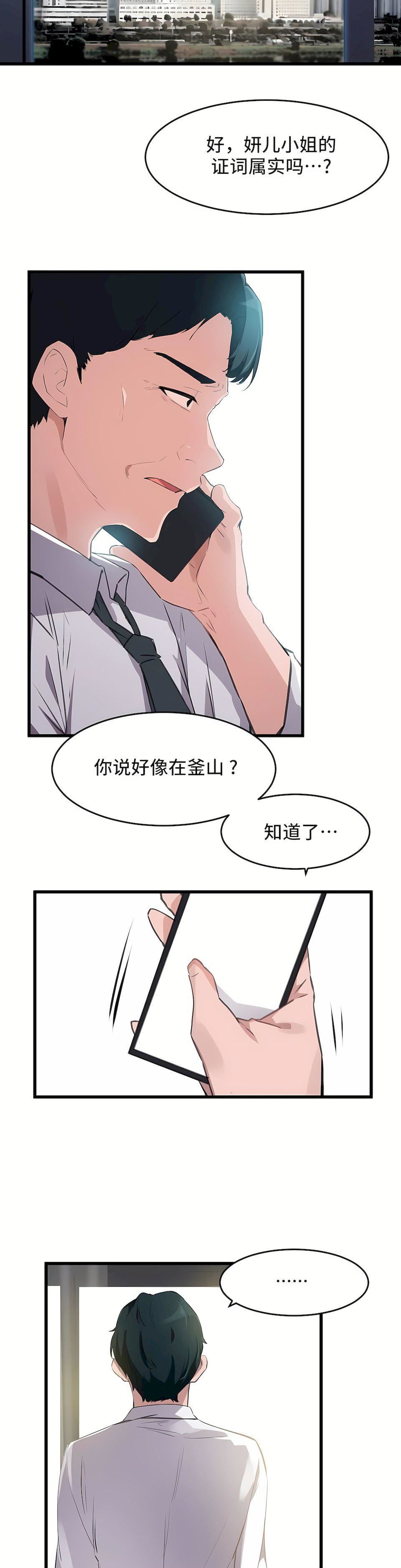 狩猎白富美第二季66话