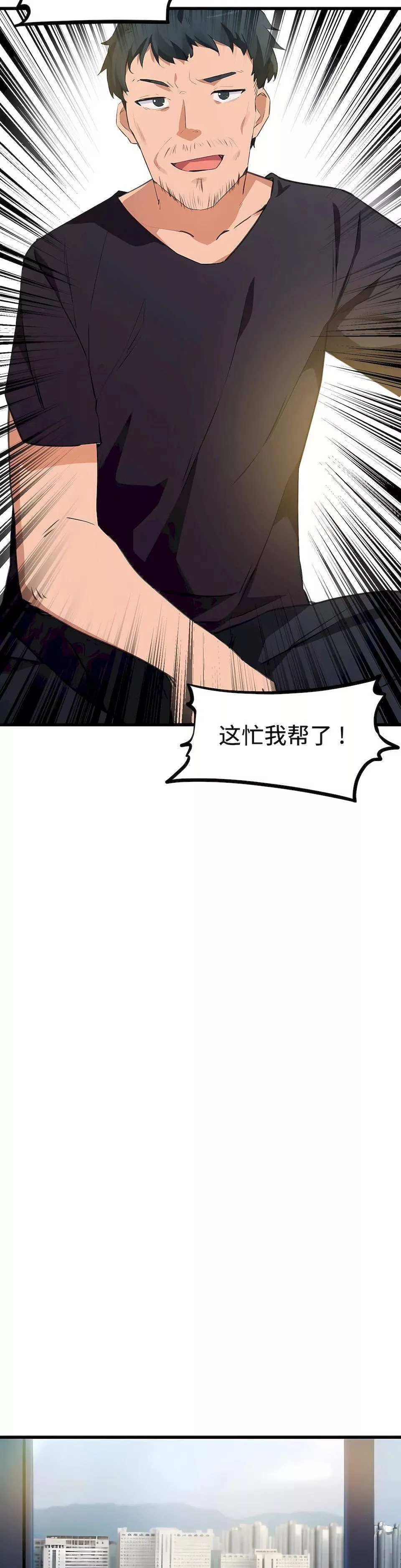 狩獵白富美第二季66話