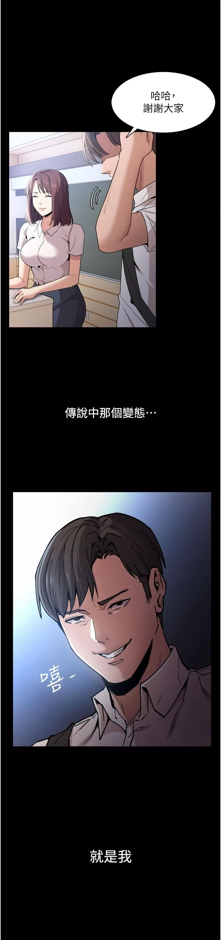 痴漢成癮第2話-激起變態的好勝心