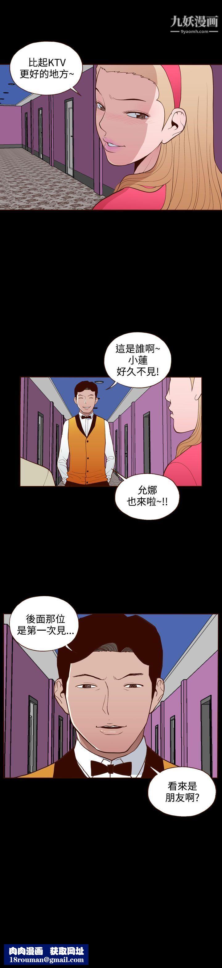 无法隐藏第18话