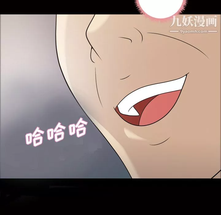 她的心声-第23话 - 图片 12