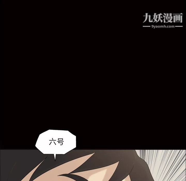 她的心声-第23话 - 图片 13