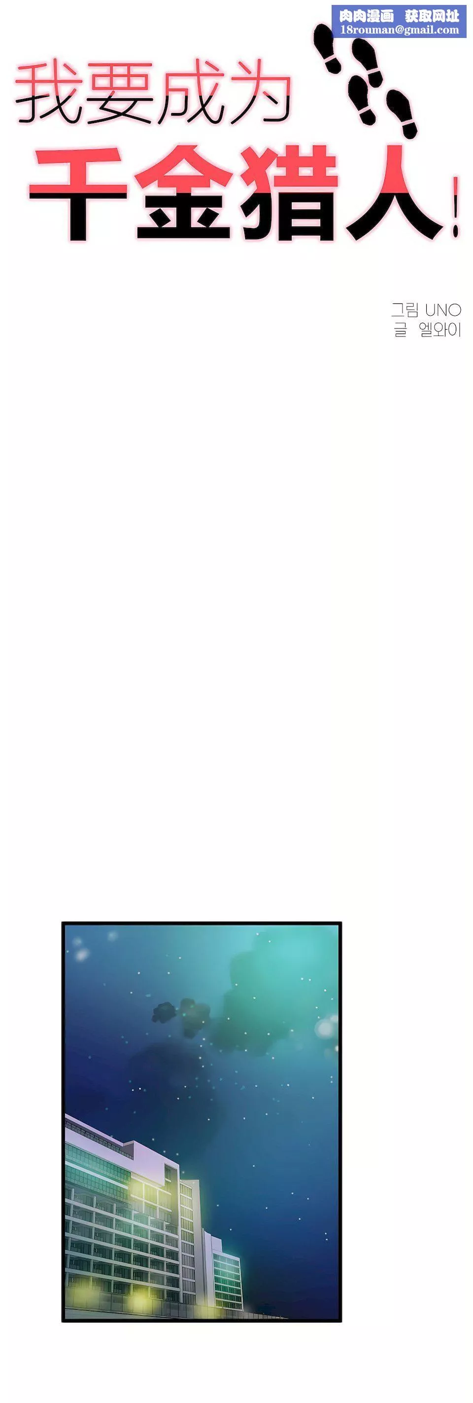 狩獵白富美第二季67話