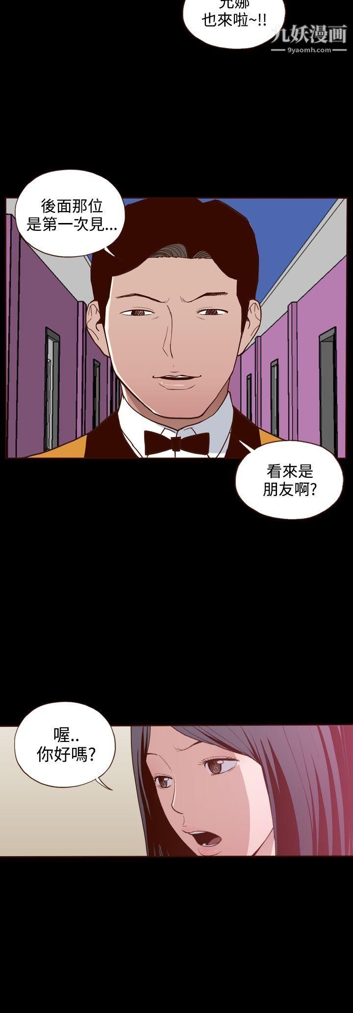 无法隐藏第19话