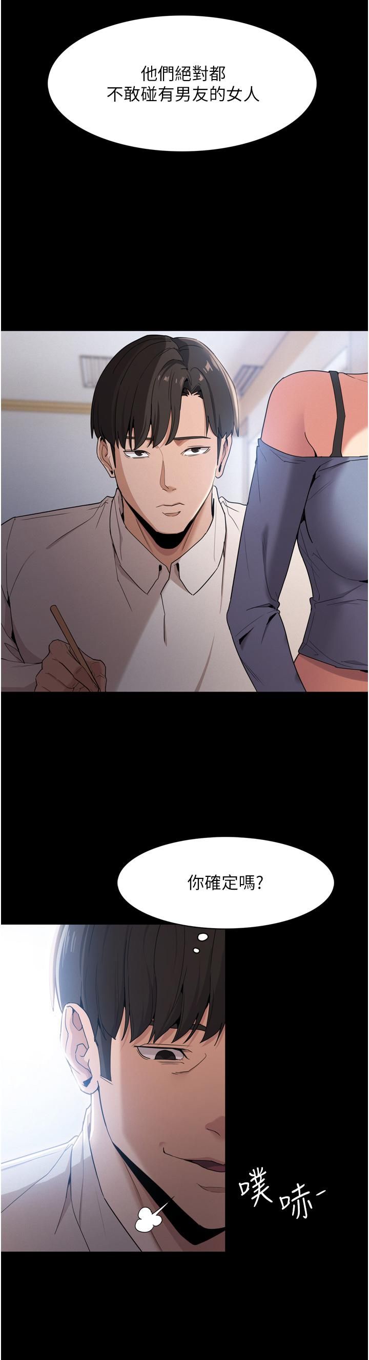 痴漢成癮第2話-激起變態的好勝心