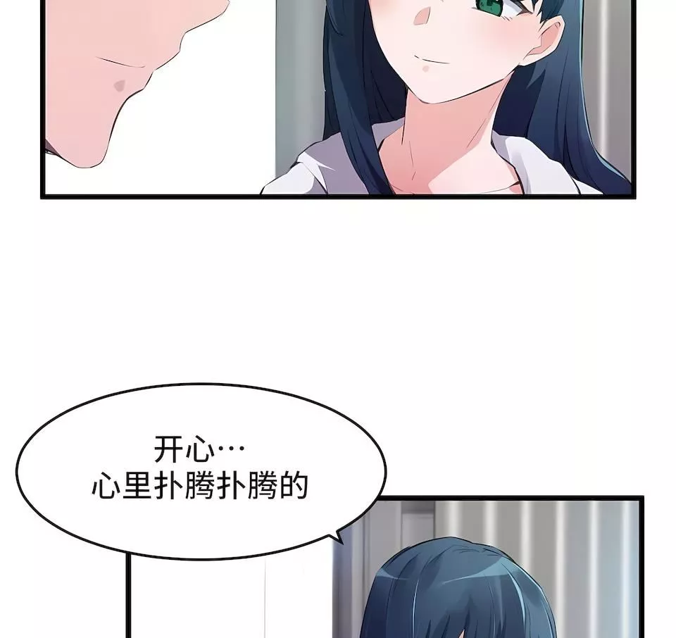 狩獵白富美第二季67話