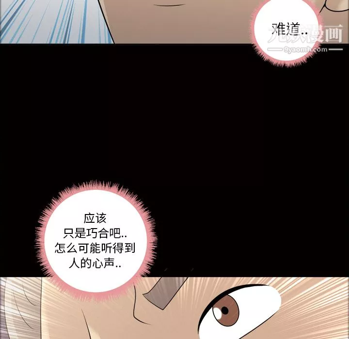 她的心聲第23話