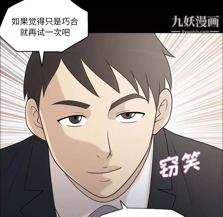 她的心聲第23話
