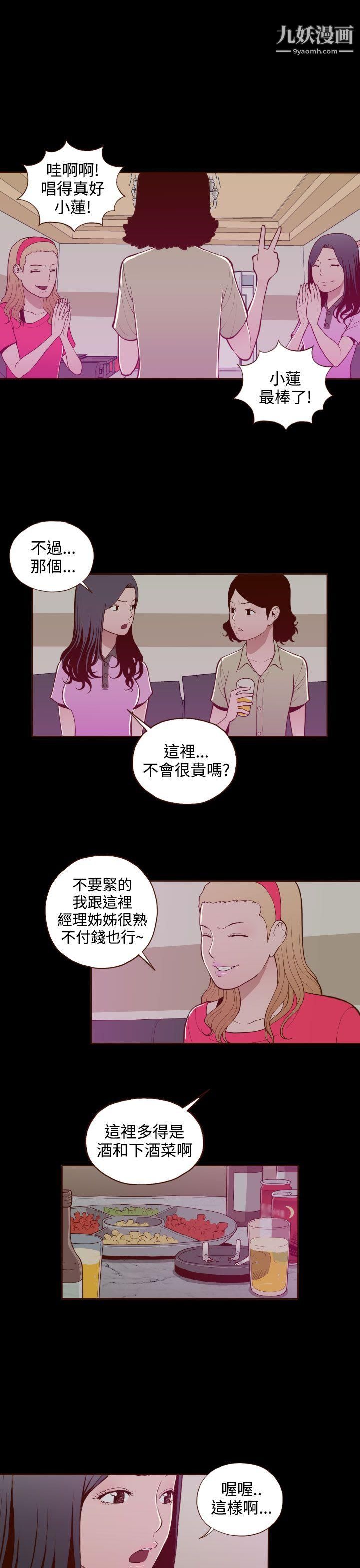 无法隐藏第19话