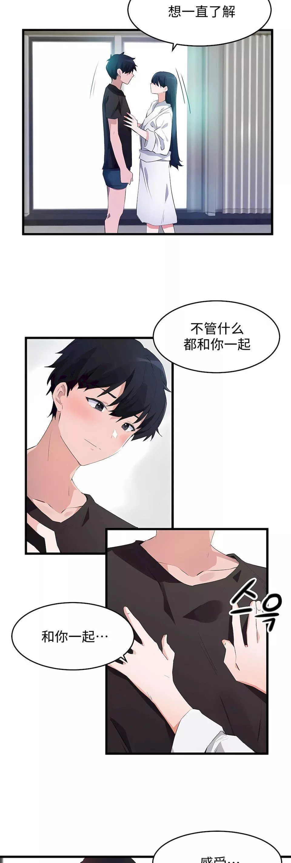 狩猎白富美-第二季67话 - 图片 7