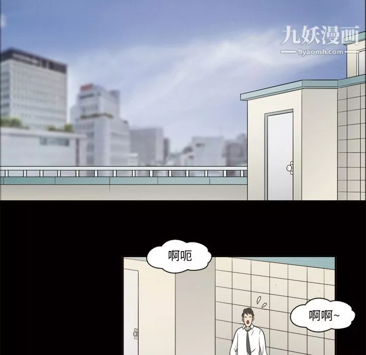 她的心聲第23話