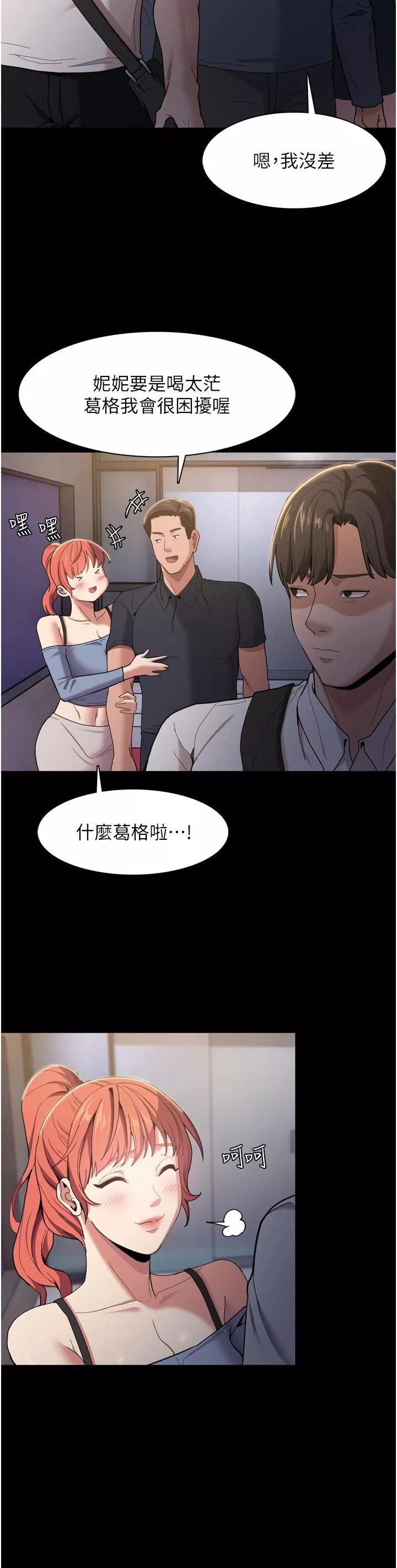痴漢成癮第2話-激起變態的好勝心