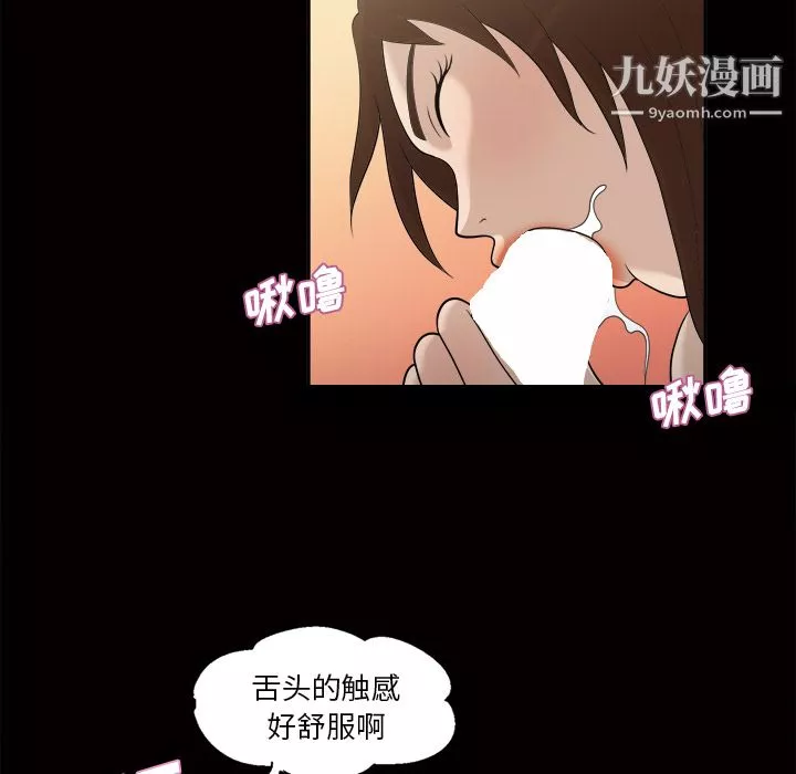 她的心声-第23话 - 图片 25