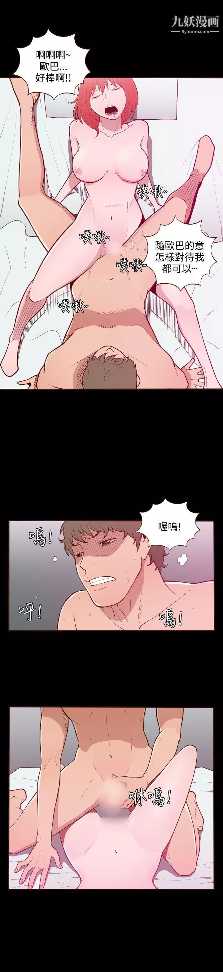 无法隐藏-第19话 - 图片 9
