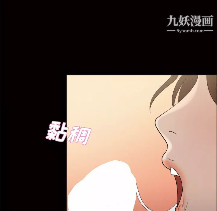 她的心聲第23話