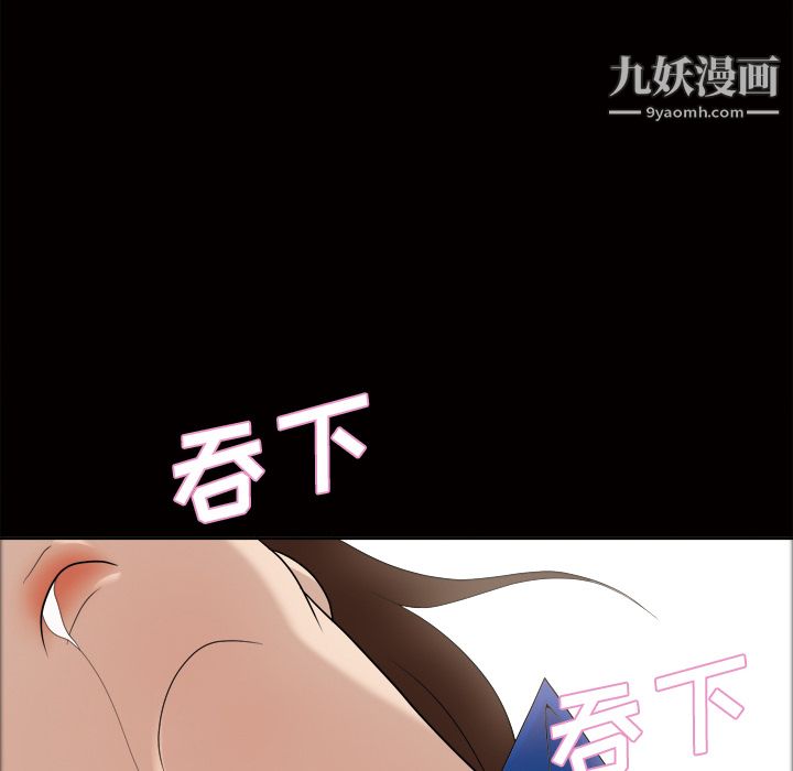 她的心聲第23話