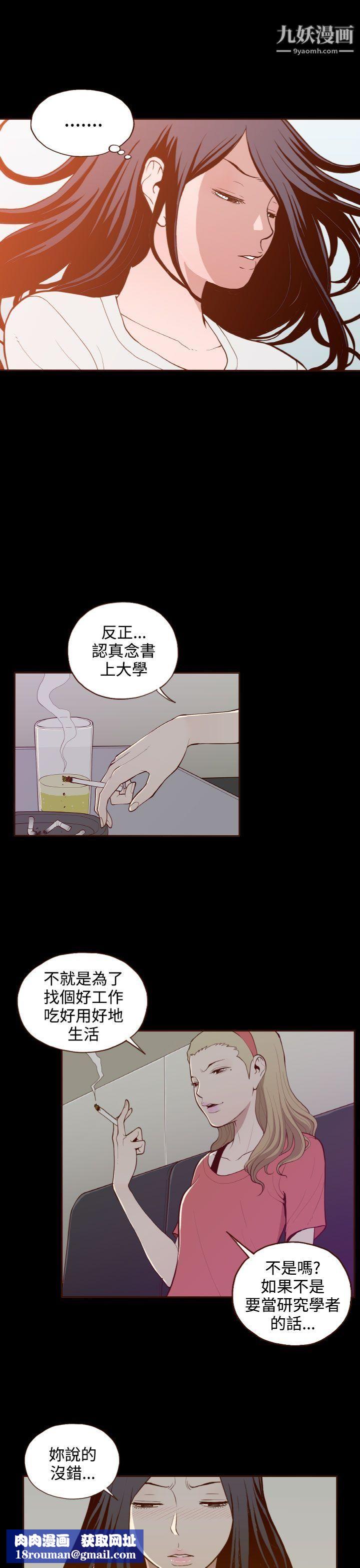 无法隐藏第19话