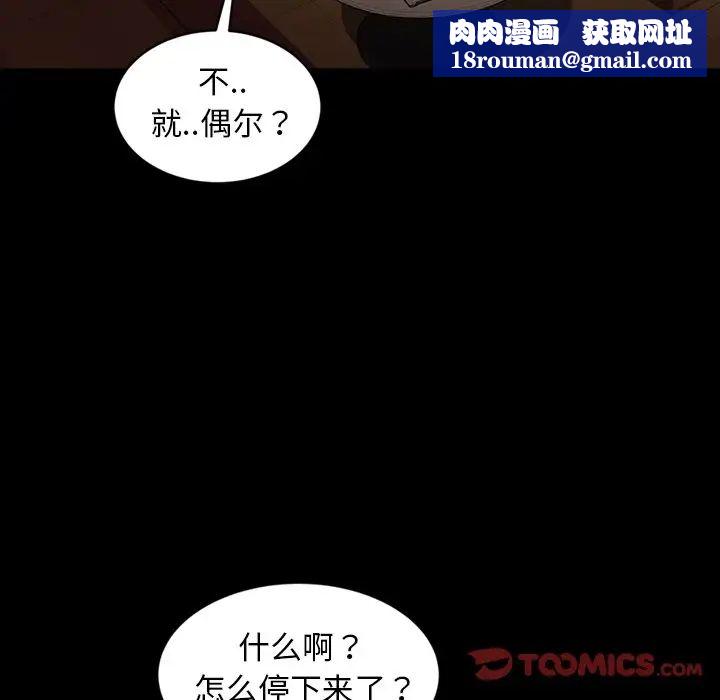 暴发户老金第32话