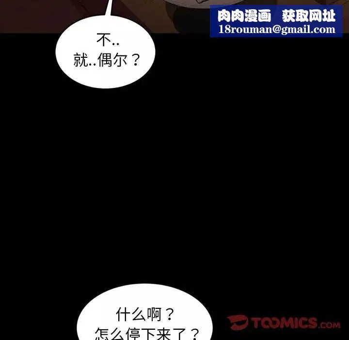 暴發戶老金第32話