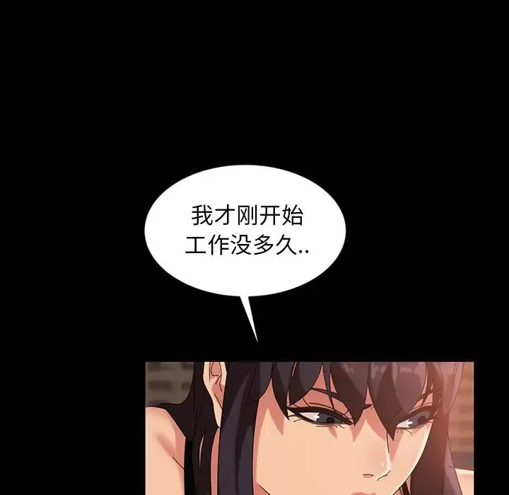 暴發戶老金第32話