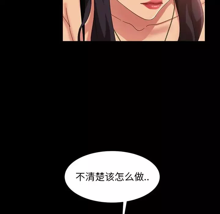 暴發戶老金第32話