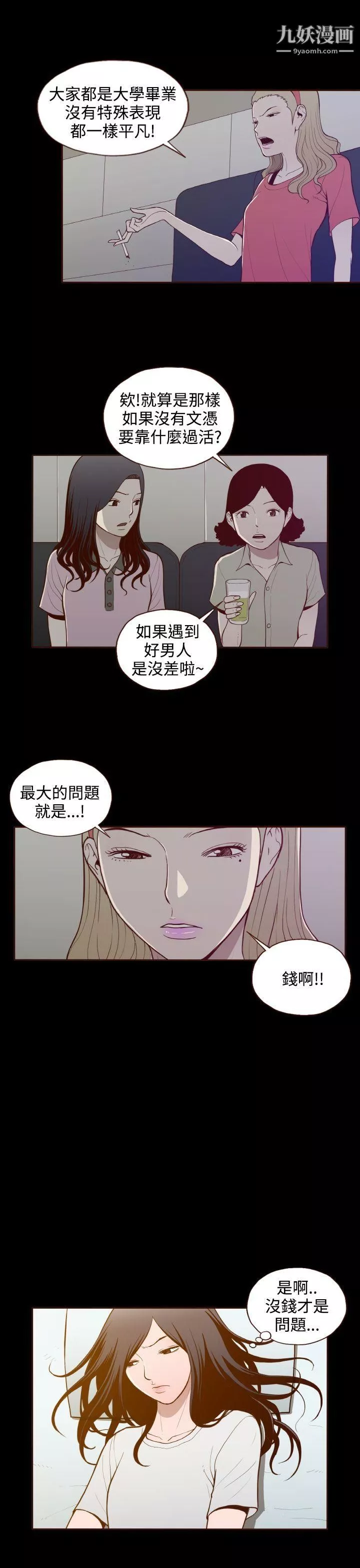 無法隱藏第19話