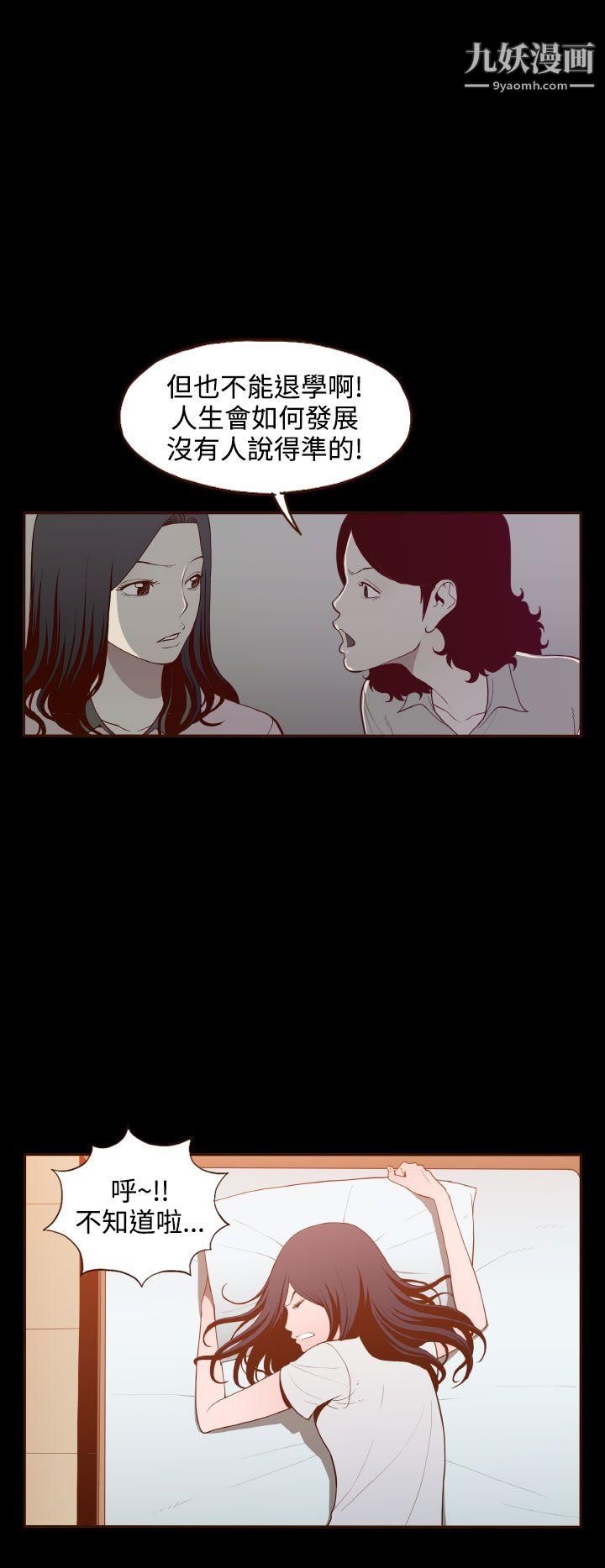 無法隱藏第19話