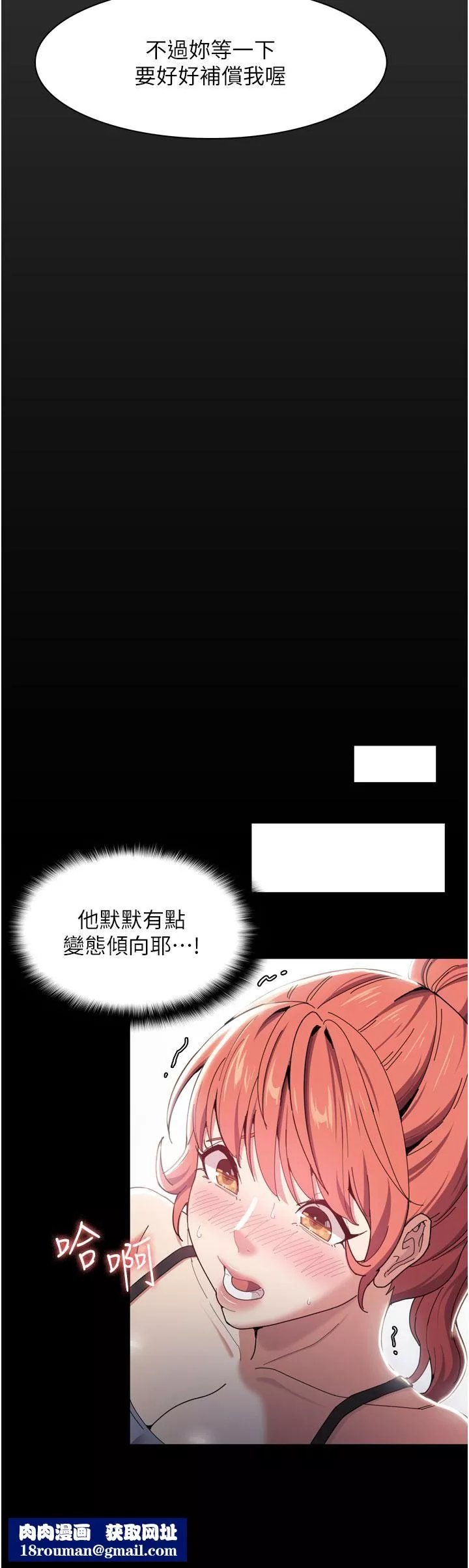 痴漢成癮第2話-激起變態的好勝心