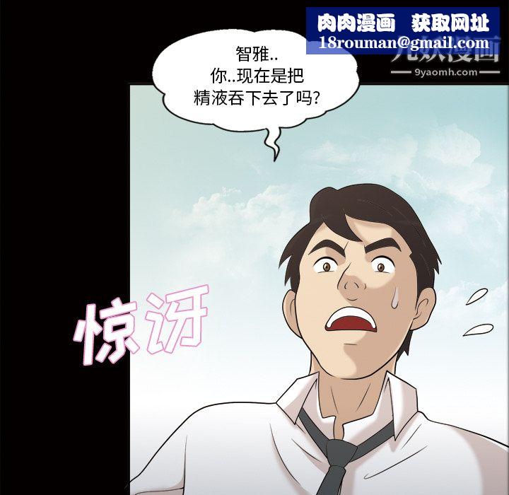 她的心声第23话