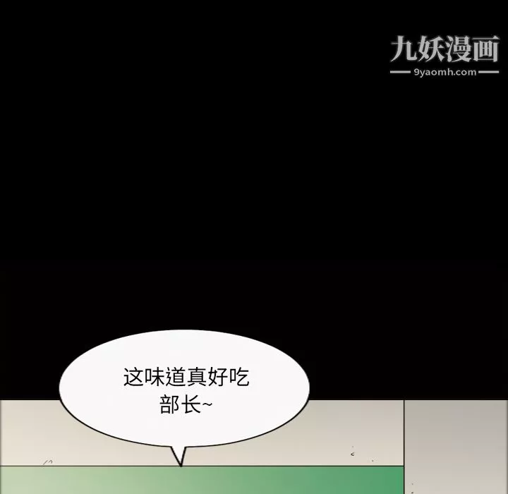 她的心聲第23話