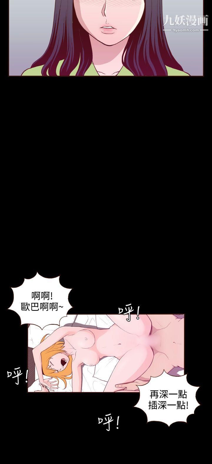 無法隱藏第19話