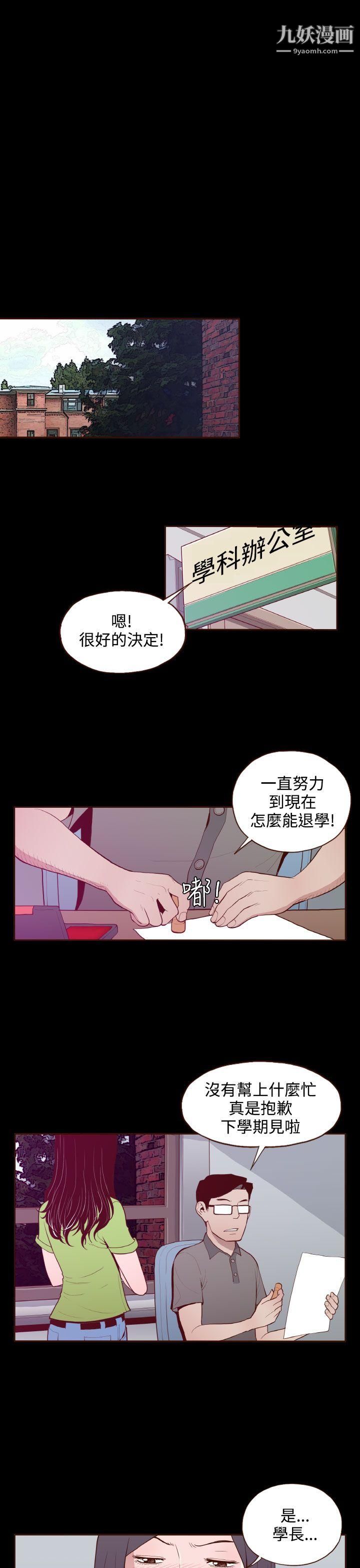 无法隐藏第19话