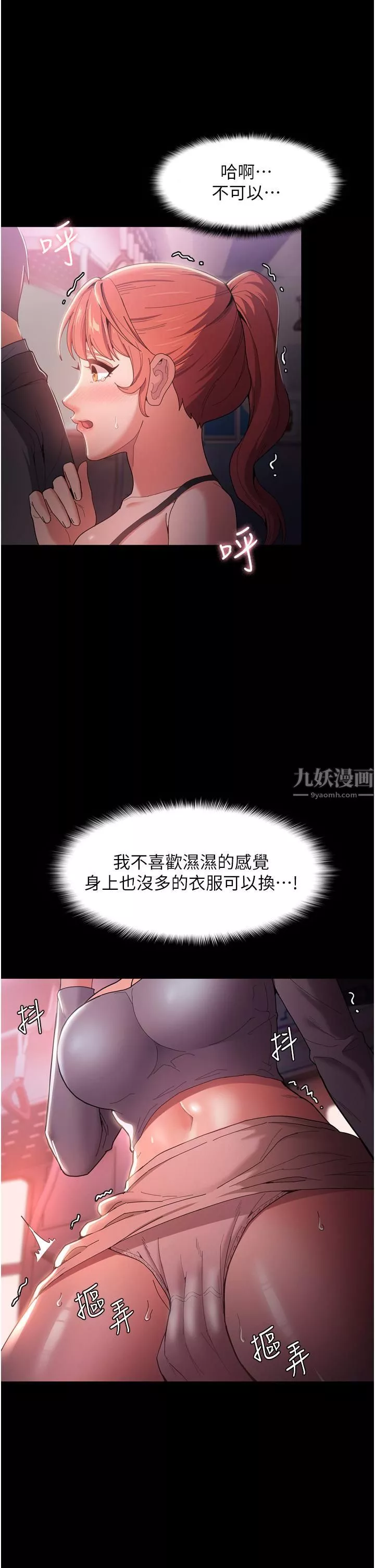 痴漢成癮第2話-激起變態的好勝心