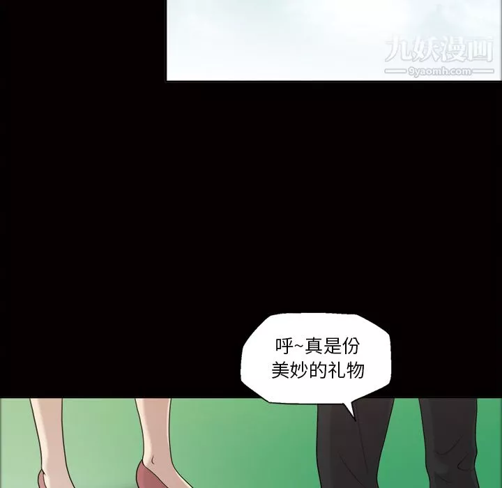 她的心聲第23話