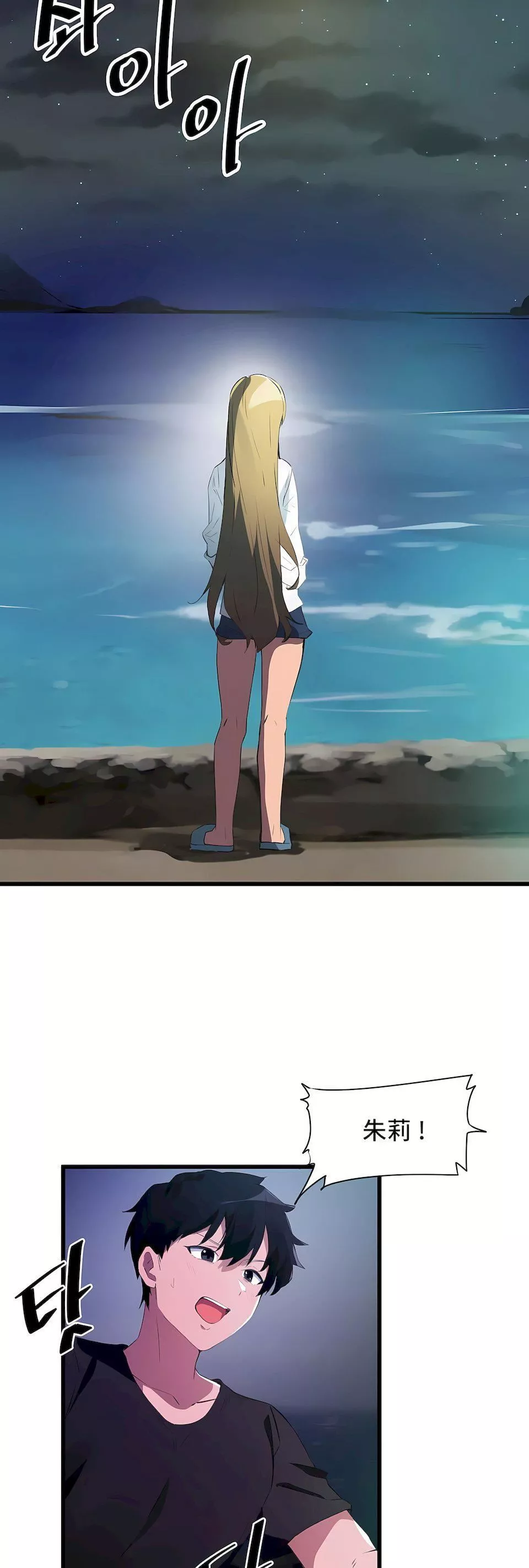 狩獵白富美第二季67話