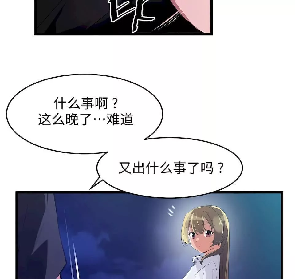 狩獵白富美第二季67話
