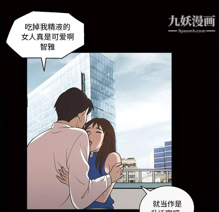 她的心声-第23话 - 图片 42
