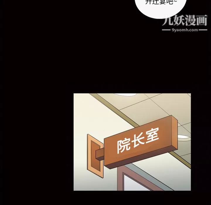 她的心声-第23话 - 图片 43