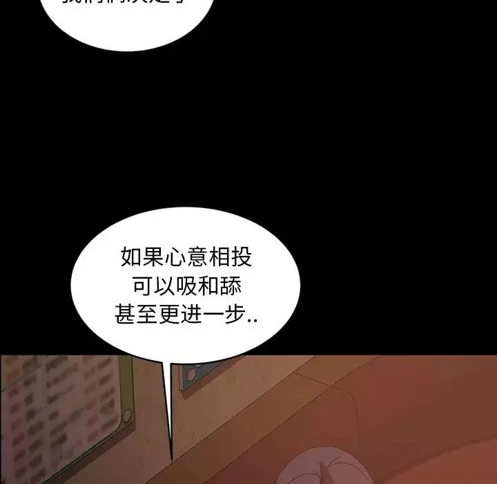 暴發戶老金第32話