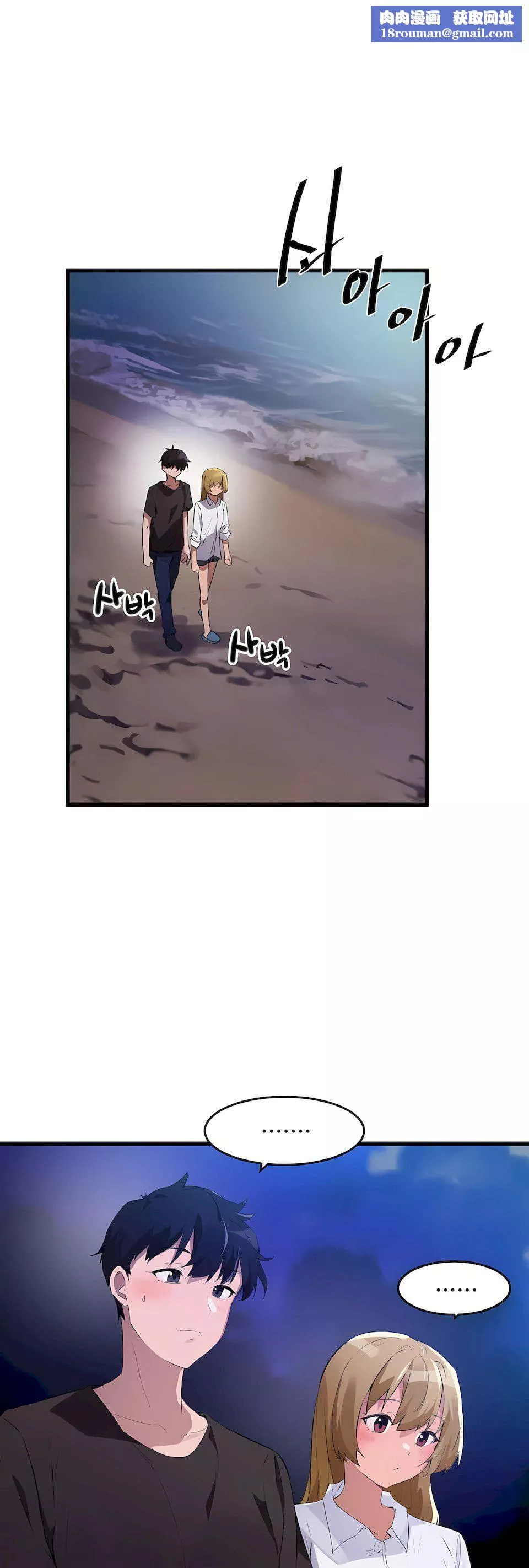 狩獵白富美第二季67話