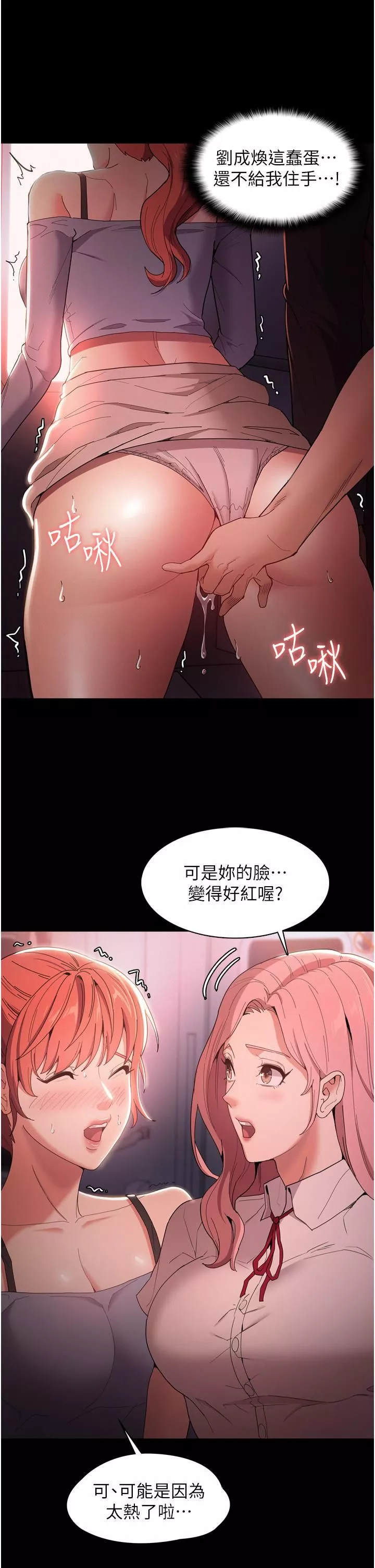 痴漢成癮第2話-激起變態的好勝心