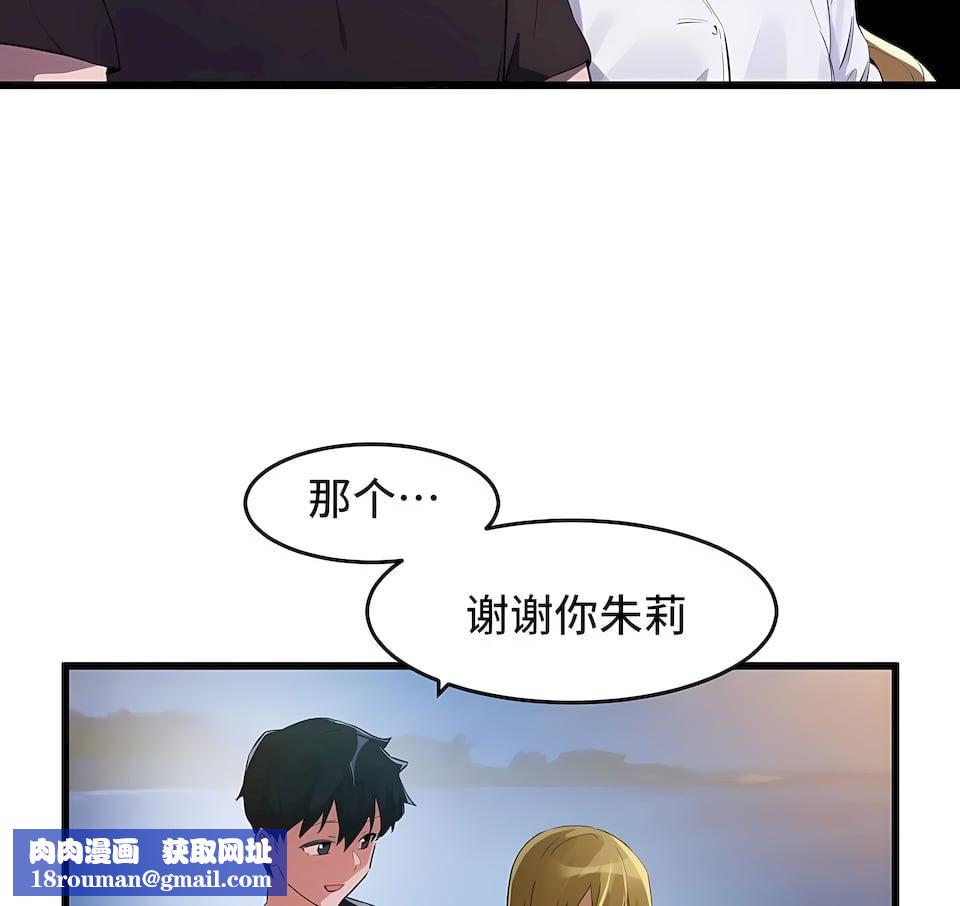 狩猎白富美第二季67话