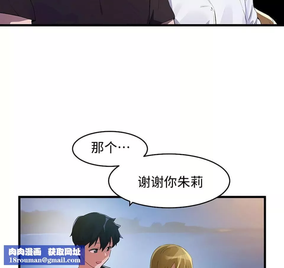 狩猎白富美-第二季67话 - 图片 26