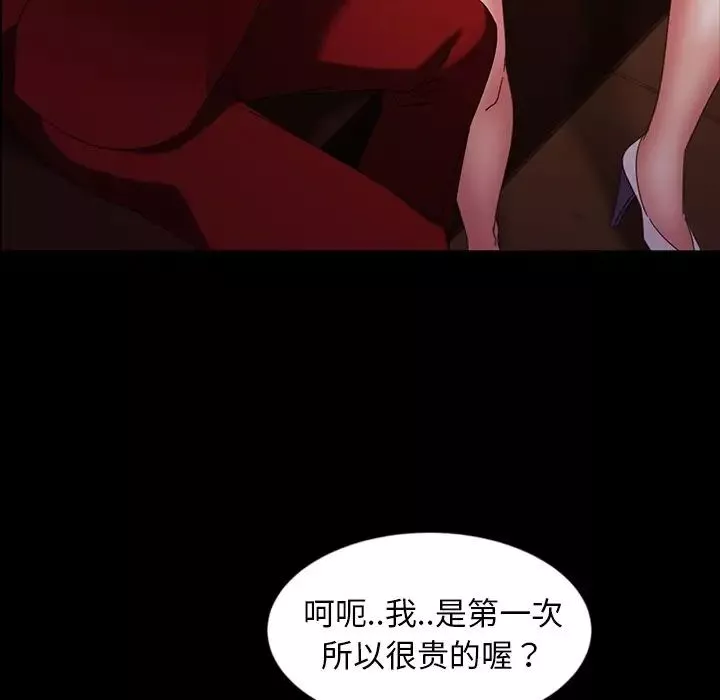 暴发户老金-第32话 - 图片 88