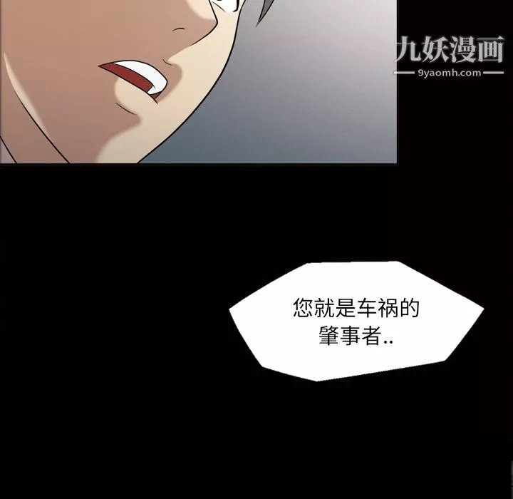 她的心聲第23話