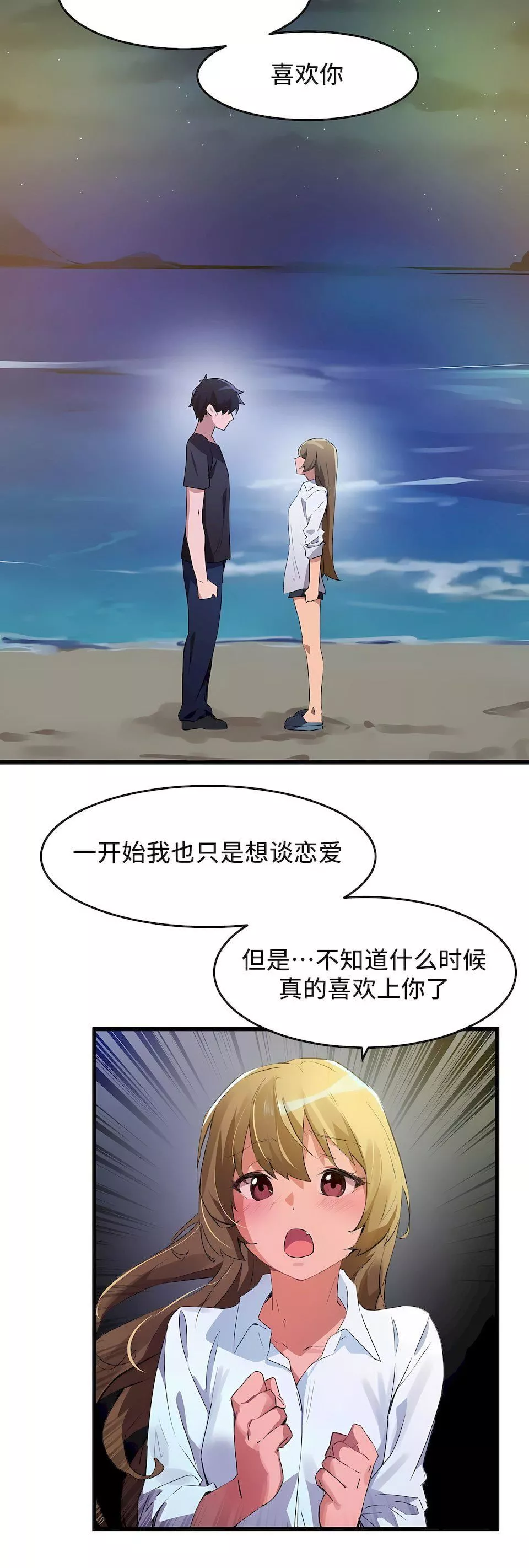 狩猎白富美-第二季67话 - 图片 29