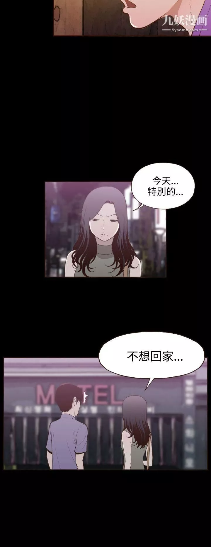 無法隱藏第20話