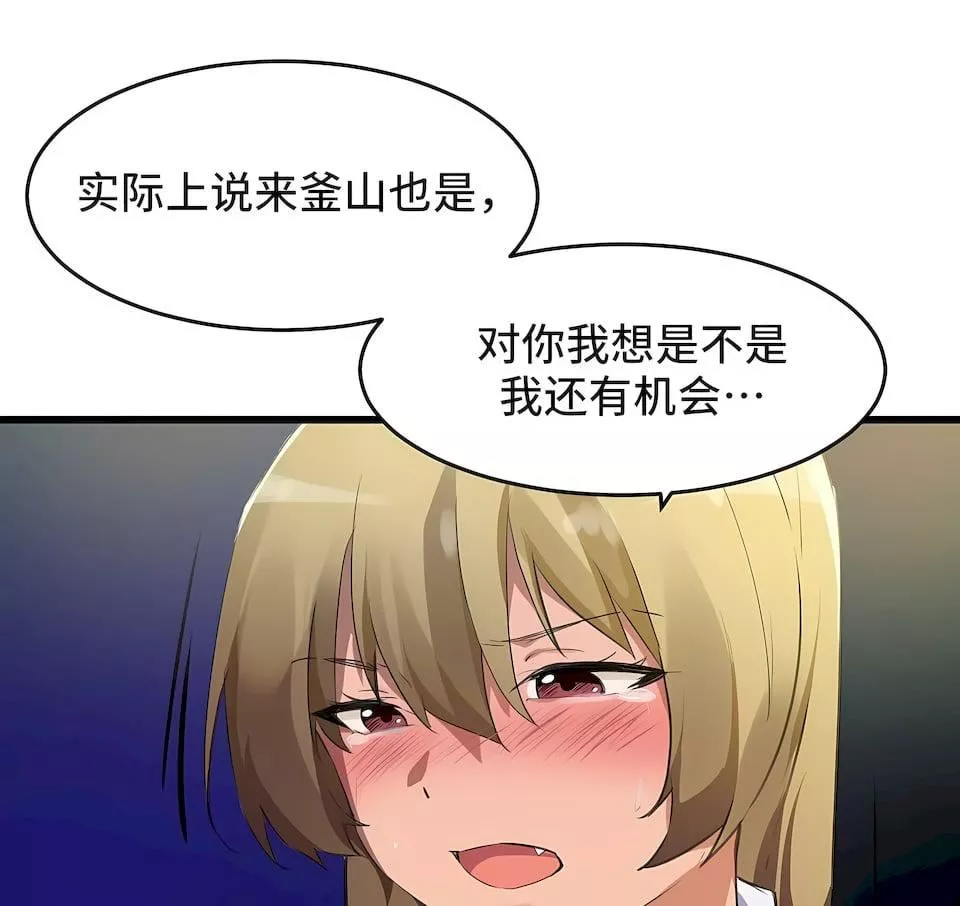 狩猎白富美-第二季67话 - 图片 30