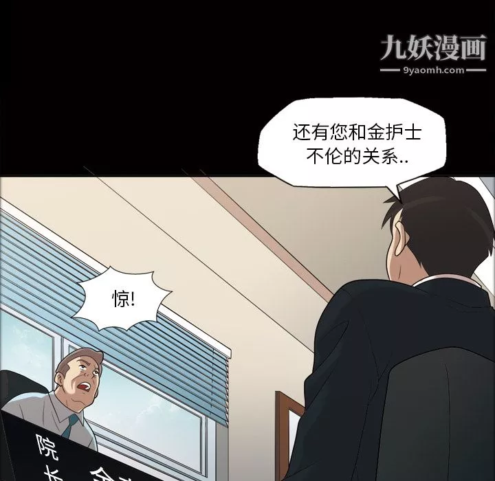 她的心聲第23話