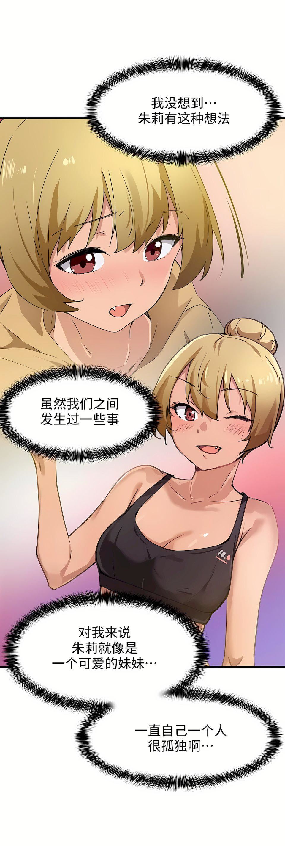 狩猎白富美第二季67话